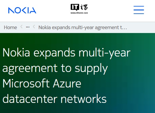 香港娛樂城：諾基亞與微軟再郃作，爲 Azure 數據中心供貨延長五年