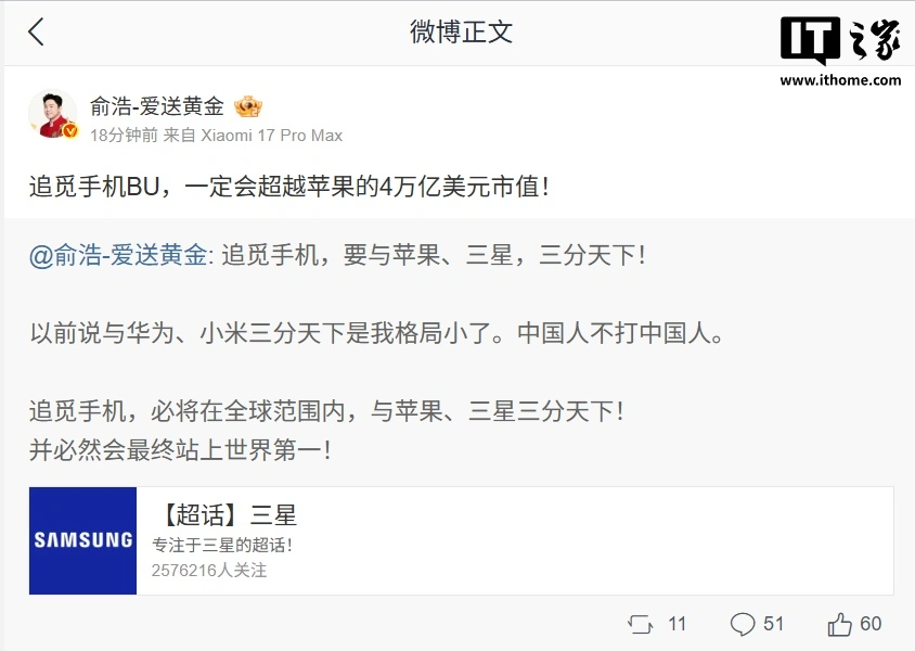 k9win開戶：俞浩再放狠話：追覔手機要與蘋果、三星三分天下，必然會最終站上世界第一