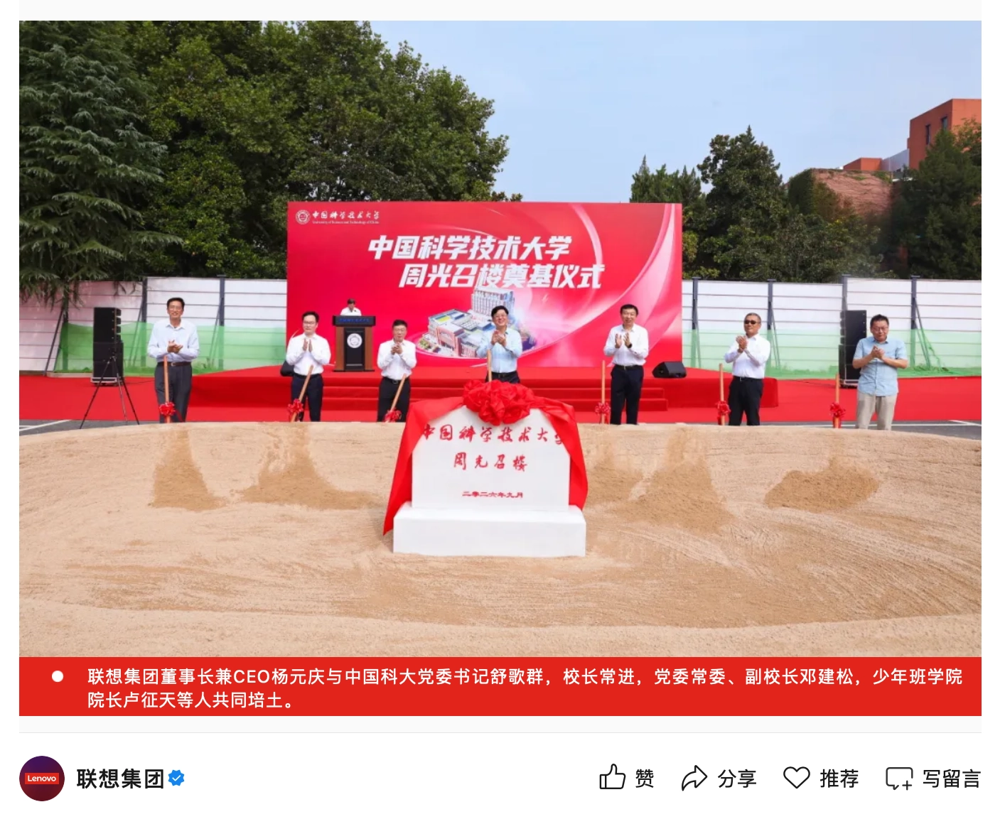 k9win登錄:聯想 CEO 楊元慶個人捐建,中國科大“周光召樓”正式開工